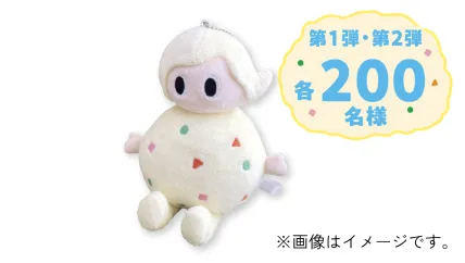 第1弾 第2弾 各200名様